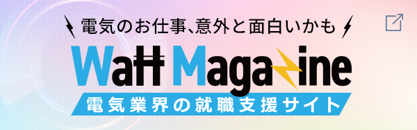 Watt_Magazine