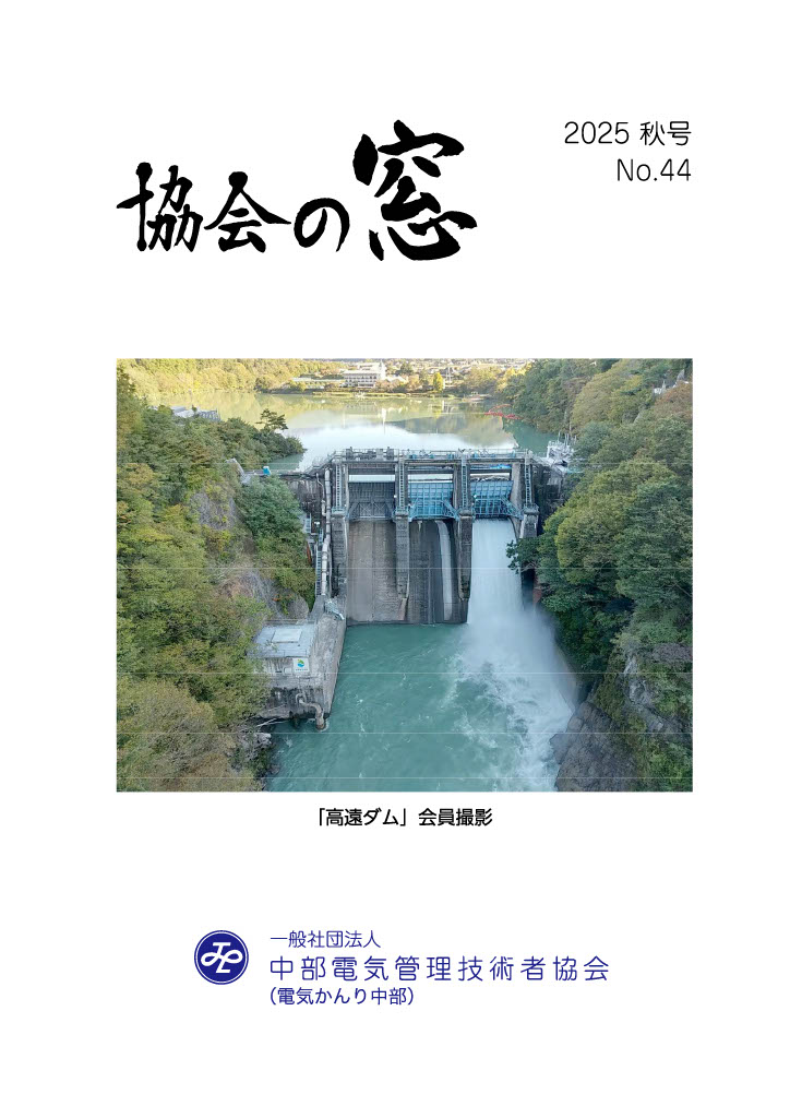 協会の窓