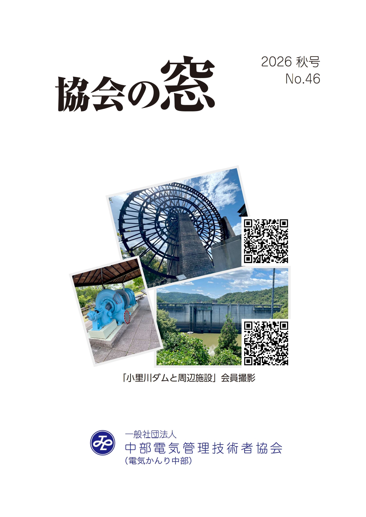 協会の窓